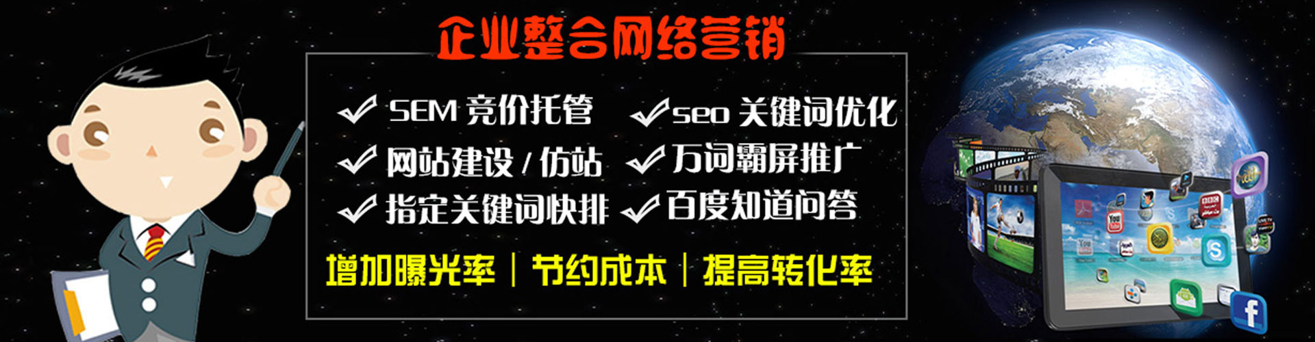 相城百度竞价包年